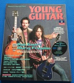 Magazine and DVD Marty Friedman and Paul Gilbert Young Guitar Magazine and DVD