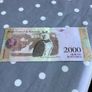 Venezuela Banknote 2000 Bolivares Image 2