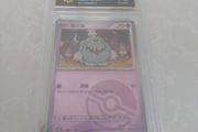 Greavard Certified Pristine 10 Graded