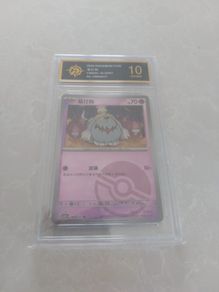 Greavard Certified Pristine 10 Graded