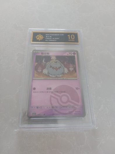 Greavard Certified Pristine 10 Graded
