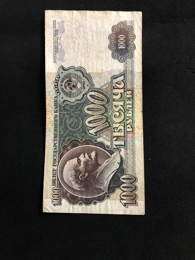 1000 rubles from Russia 1992 x2