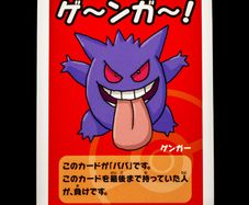 Gengar Babanuki Old Maid Pokemon Center Japan Exclusive Limited Japanese Card 2019