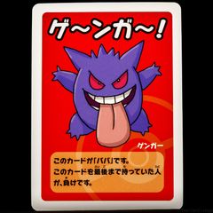 Gengar Babanuki Old Maid Pokemon Center Japan Exclusive Limited Japanese Card 2019