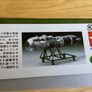 Tamiya Image 3