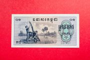 Cambodia  0.1 Riels. 1975   Polpot Regime Rare Note   Pick  18a )