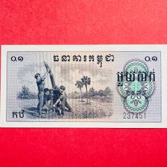 Cambodia  0.1 Riels. 1975   Polpot Regime Rare Note   Pick  18a )