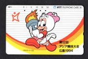 1992 Japan 50 unit 12th Asian Games - Hiroshima '94 (Tamura) Phonecard