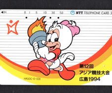 1992 Japan 50 unit 12th Asian Games - Hiroshima '94 (Tamura) Phonecard