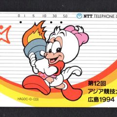 1992 Japan 50 unit 12th Asian Games - Hiroshima '94 (Tamura) Phonecard