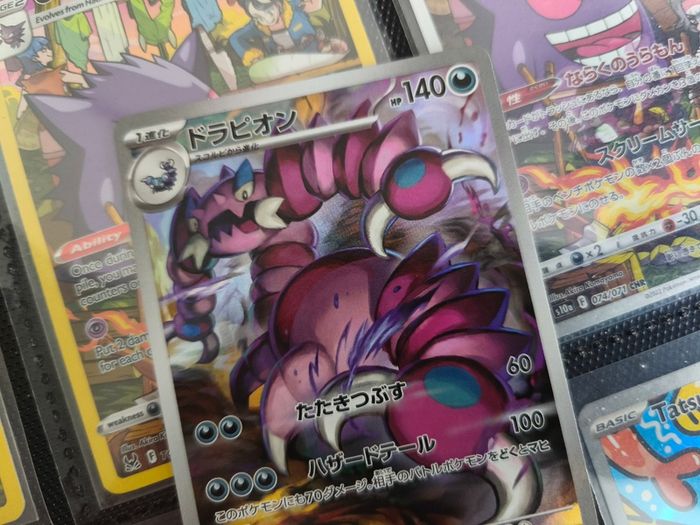 Drapion ! Illustration Rare ! from Nihil Zero Set ! 2026 ! Japanese Pokemon Card !