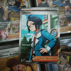 Cheren ! Ultra Rare ! from Ascended Heroes Set ! 2026 ! Pokemon Card !