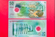 Maldives  50 Rufiyaa   2015. Pick 27a. Polymer / Plastic (uncirculated)