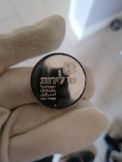1974 Silver Proof 10 Lirot Coin