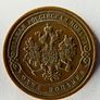 Russia empire 1868 antique coin | 1 kopeck rarer mintmark Image 2