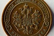 Russia empire 1868 antique coin | 1 kopeck rarer mintmark