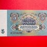 Russia. 5  Rubles   1961    Pick  224  Scarce Uncirculated Image 2