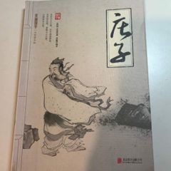 Chinese Book: Zhuangzi