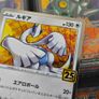 Lugia ! Holo rare ! 25th Anniversary Collection ! 2021 ! Japanese Pokemon Card ! Image 2