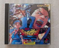 Shiritsu Justice Gakuen (Rival Schools)  - Sony PlayStation 1 - Japan Import