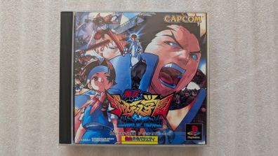 Shiritsu Justice Gakuen (Rival Schools)  - Sony PlayStation 1 - Japan Import