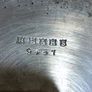 Antique Silver Platter Image 2