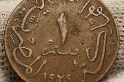 Kingdom of Egypt 1924 1 Millieme