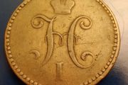 3 Kopeck 1841 Copper Nikolai I