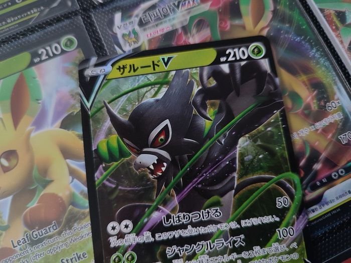 Zarude V ! Double Rare ! from Legendary Heartbeat Set ! 2020 ! Japanese Pokemon Card !