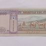 Mongolian Banknote Image 2