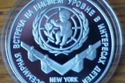 3 Roubles 1990 silver USSR