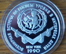 3 Roubles 1990 silver USSR
