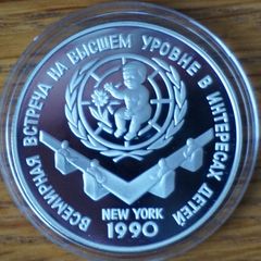 3 Roubles 1990 silver USSR