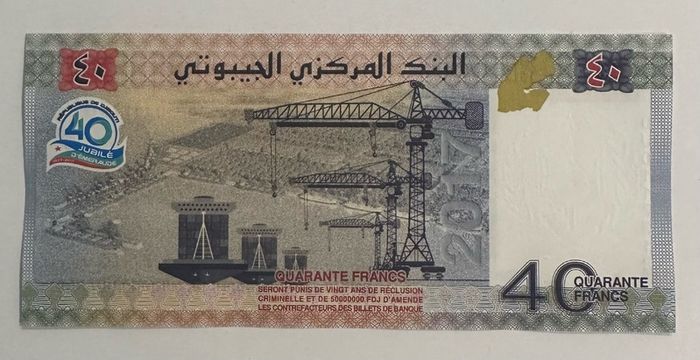 Djibouti 40 Francs 2017 Banknote