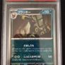 Pokemon Cards PSA 10 Image 2