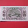 North Korea. UNC 10 Won (1947) Image 2