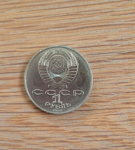 1986 Rouble , International Year of Peace