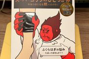 Doshisha Super Gorilla SGF-2401 Calf Massager - New