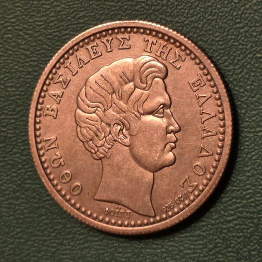 Greece Drachma 1832 Otto Silver Coin