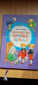 Russian kids book