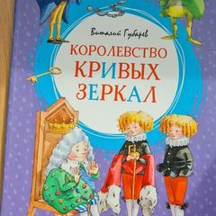 Russian kids book