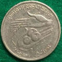 Rare collectable coin - Tunisia  1/2 Dinar 1997