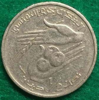 Rare collectable coin - Tunisia  1/2 Dinar 1997