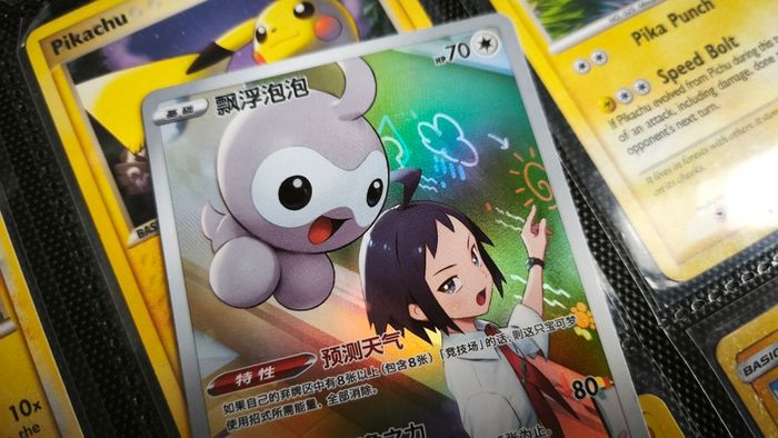 Castform ! llustration Rare ! from Scorching Skies Set ! 2023 ! S-Chinese Pokemon Card !