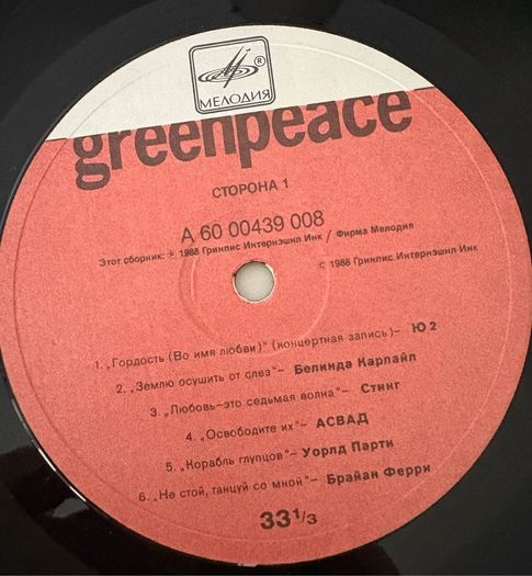 Rare Soviet Union pressing of 1980's Greenpeace fundraising double compilation LP. U2, Roxy Music, Dire Straits, Simple Minds, INXS, Eurythmics and tons more. Gatefold and lovely Cyrillic script labels. Mint.