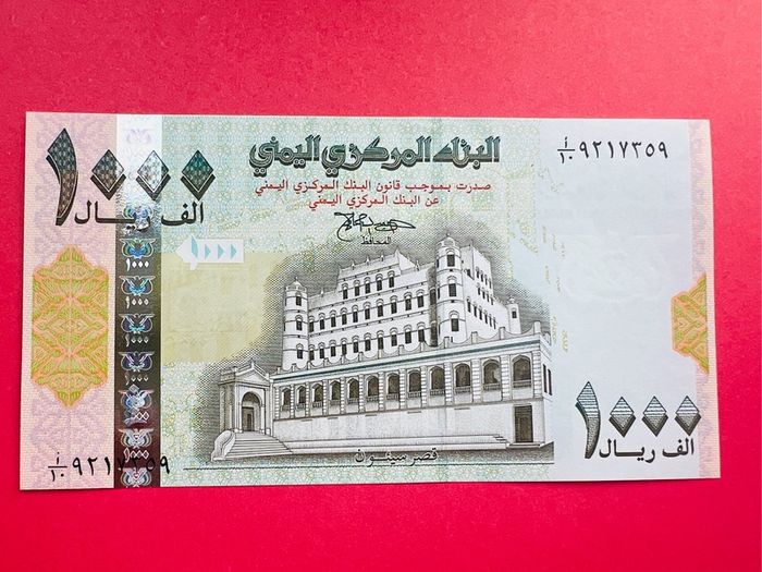 Yemen  1000  Rials  1998  PICK 32  ( Uncirculated )