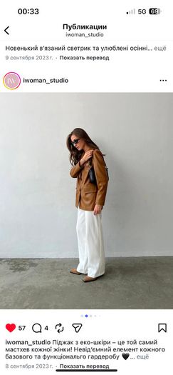 Jacket vegan leather