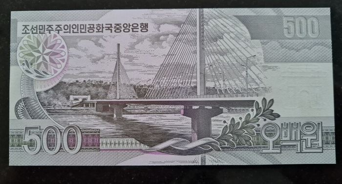 Korea 500 Won 2007 P 44 Uncirculated