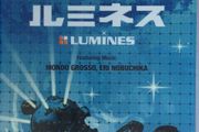Lumines [2004] (psp Umd Game) Import