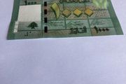 Rare Banknote Lebanon - 1000 Livres